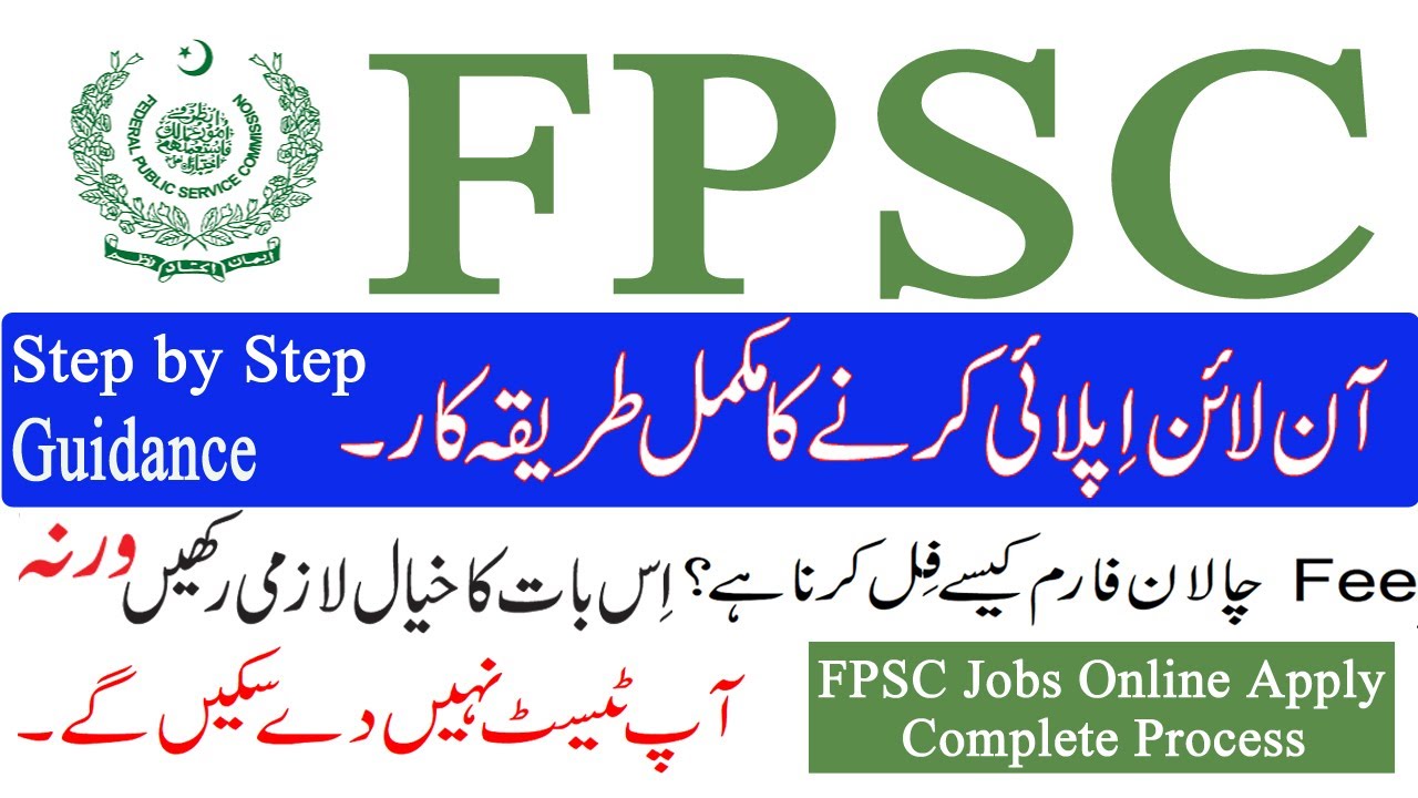 How to Apply for FPSC Jobs Online Apply Complete Procedure Step by Step | FPSC Jobs 2022 |InfoUstaad