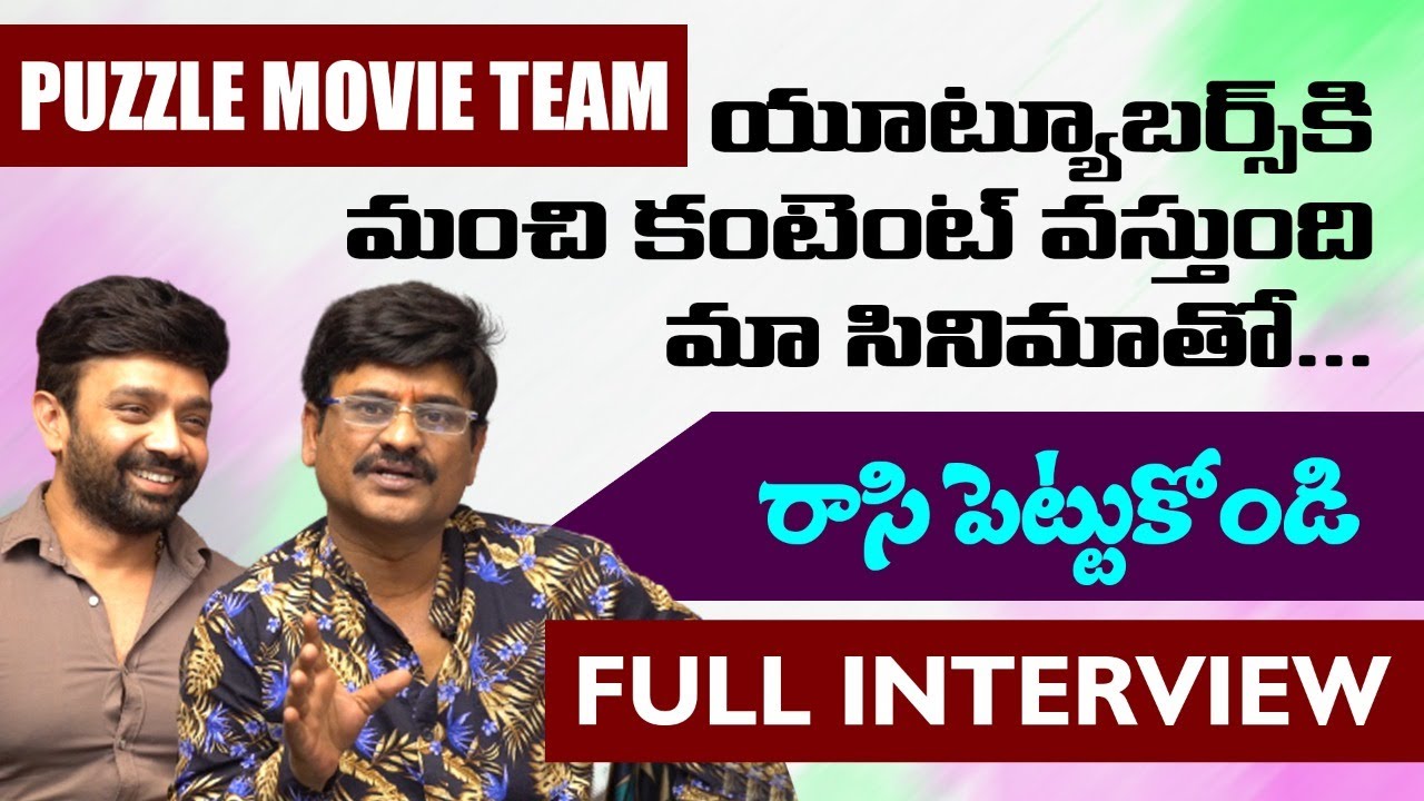 Puzzle Movie Music Director Bhagwatth Full Interview | Puzzle Movie | Leo Entertainment