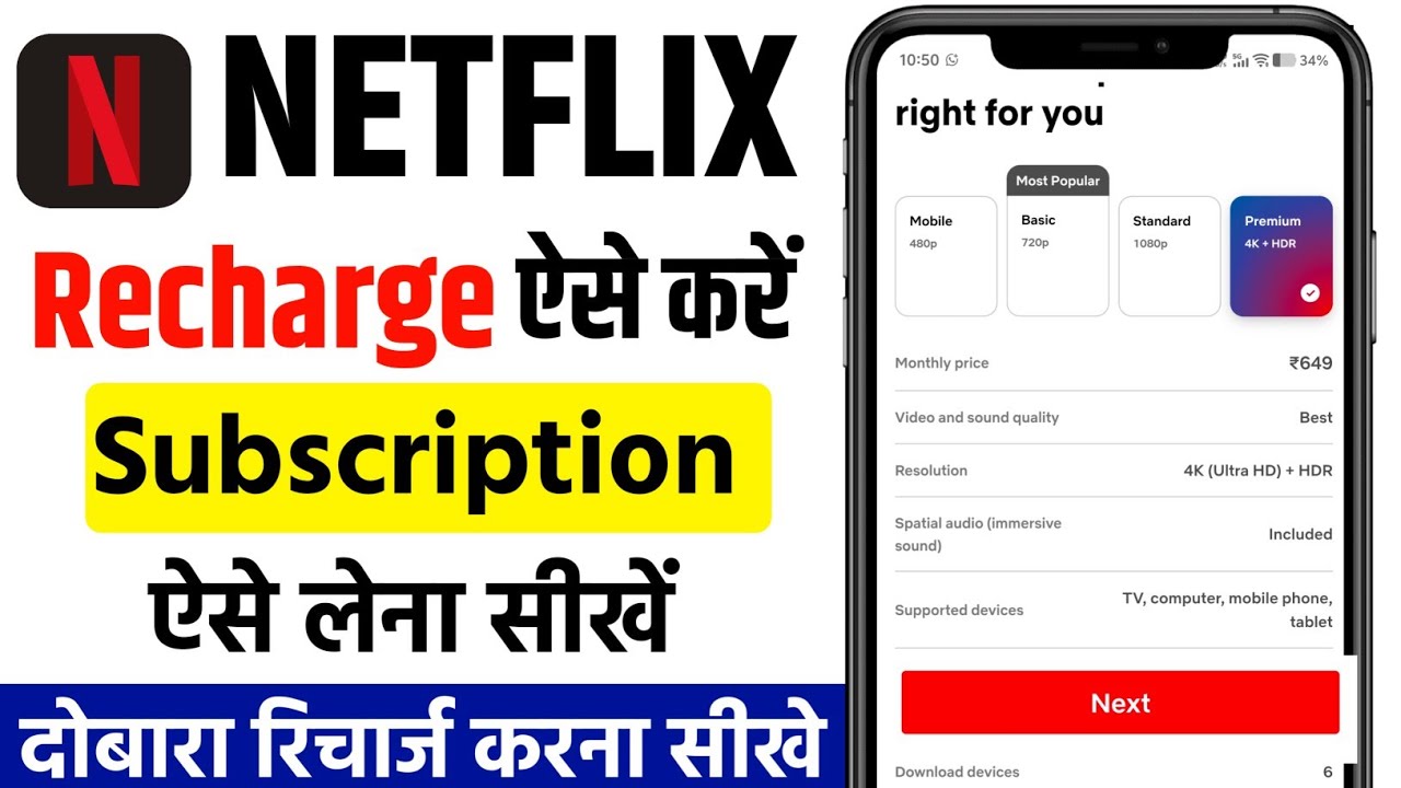 netflix recharge kaise kare | Netflix Ka Recharge Kaise Hota Hai | netflix subscription kaise le