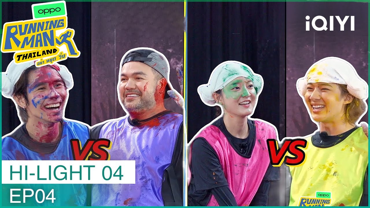HIGHLIGHT 04 | EP04 | iQIYI Original “Running Man Thailand อย่า หยุด วิ่ง”| iQIYI Thailand
