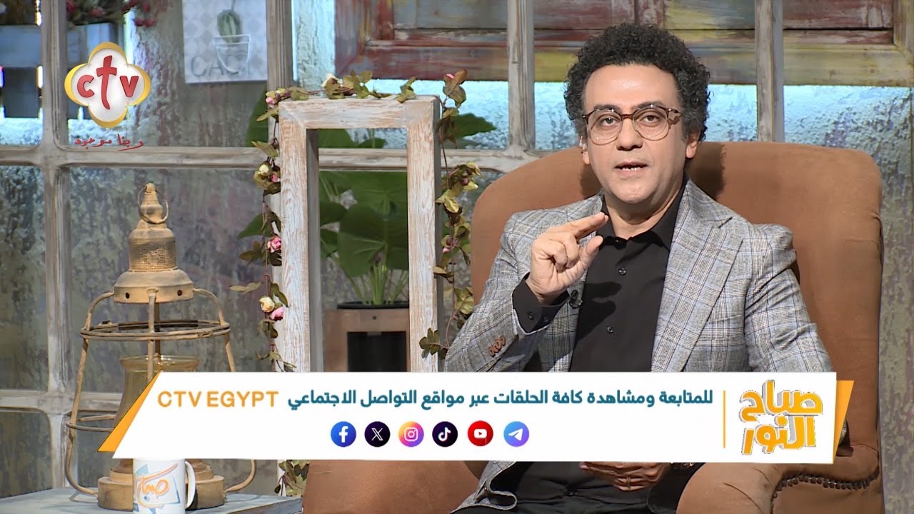 قولنا تحب اللي يكلمك بصراحة ولا اللي يلف ويدور ويجاملك؟ | صباح النور