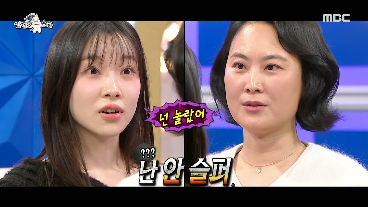 [라디오스타] 김재화의 마이즈너 레피티션 특강! 김아영과 함께 실전 훈련😐, MBC 250305 방송