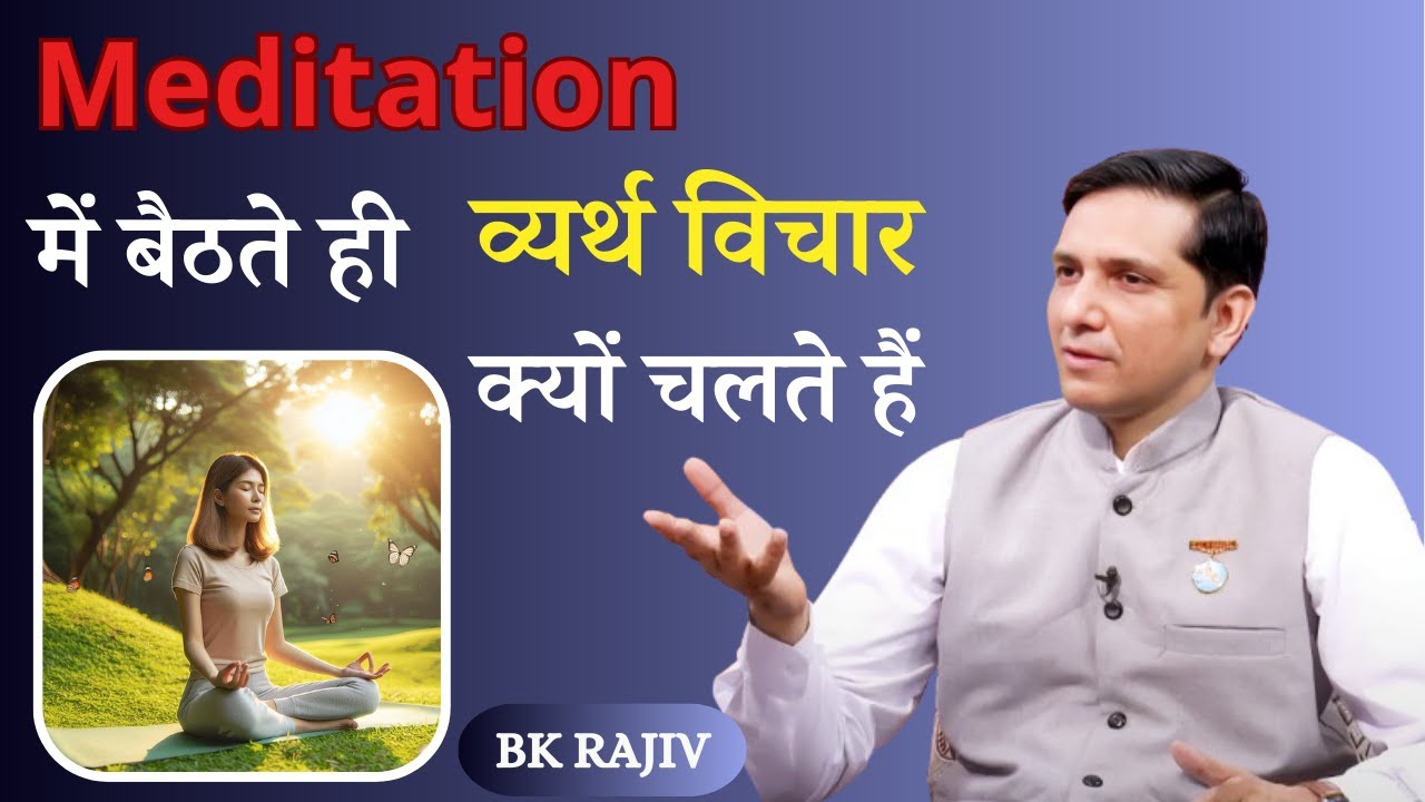 कैसे जाने की आपका योग लगा है या नहीं ? | BK Rajiv Bhai