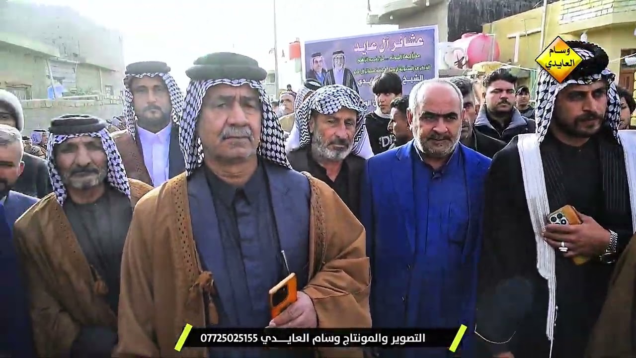 الشاعر ابوعراق العايدي .. الذكرى السنويه للشيخ دبعن لفته ونجله حاكم العايدي ..