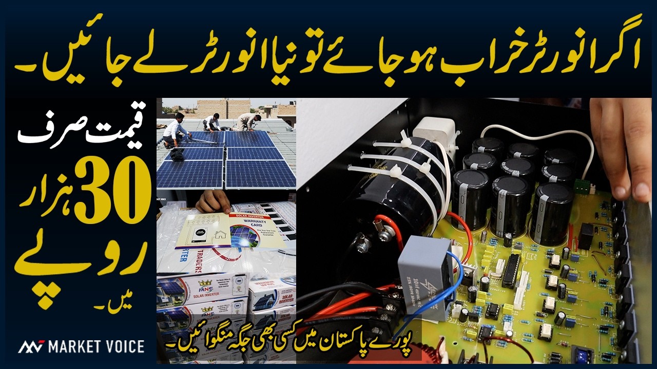 Solar Inverter Without Battery - Solar Inverter Price In Pakistan - Hall Road Lahore