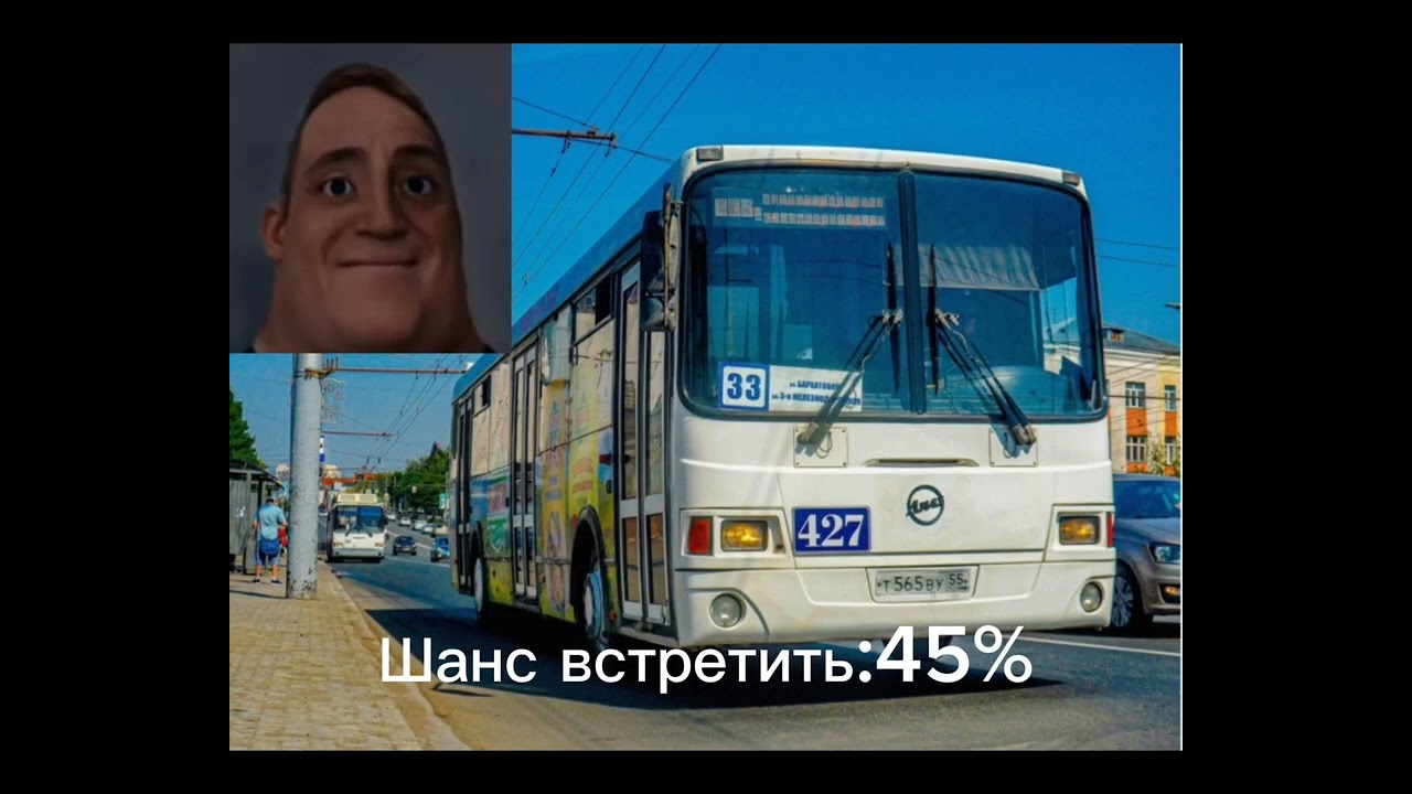 Шанс встретить этот автобус в Омске: