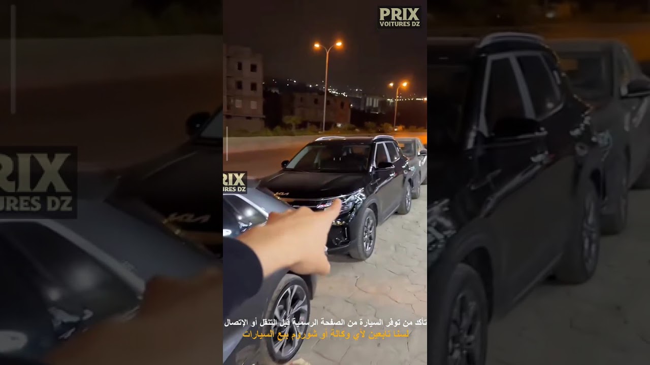 أسعار السيارات اليوم🔥عند Youcef Auto ( ذكر الأسعار )