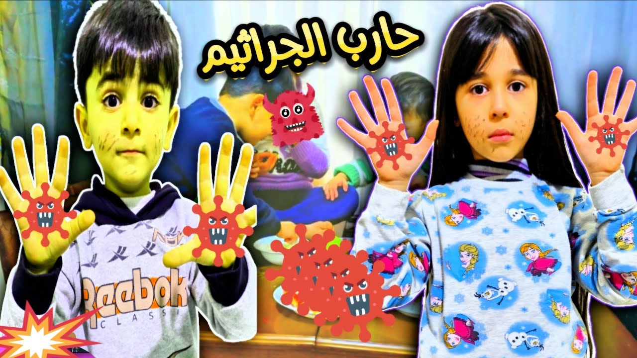 أولادك مهملين وسخين😱 أية وأحمد صابهم قمل🫣