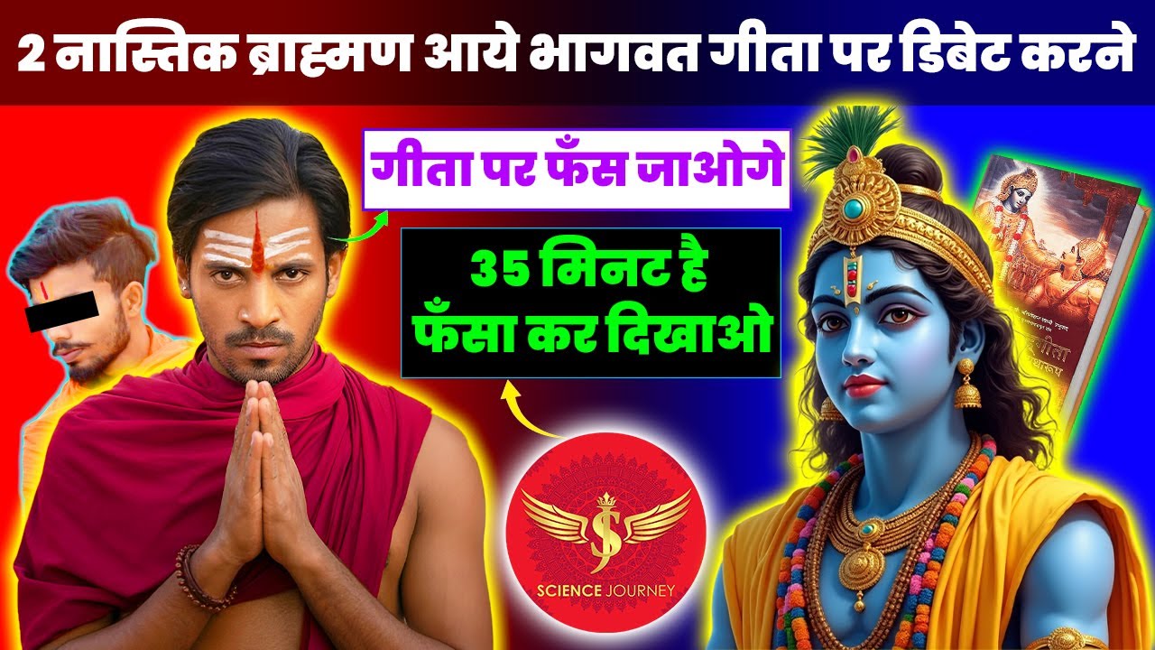 🎯327 | Nastik Tiwari se Bhagvat Gita aur Hindu Purana ya Buddhism par Debate | Science Journey