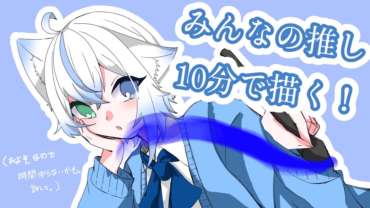 【朝活】　みんなの推し描きたい～！　【雨之叶海/AmenoToa】 #新人Vtuber　#しずくとあらいぶ　#初見歓迎