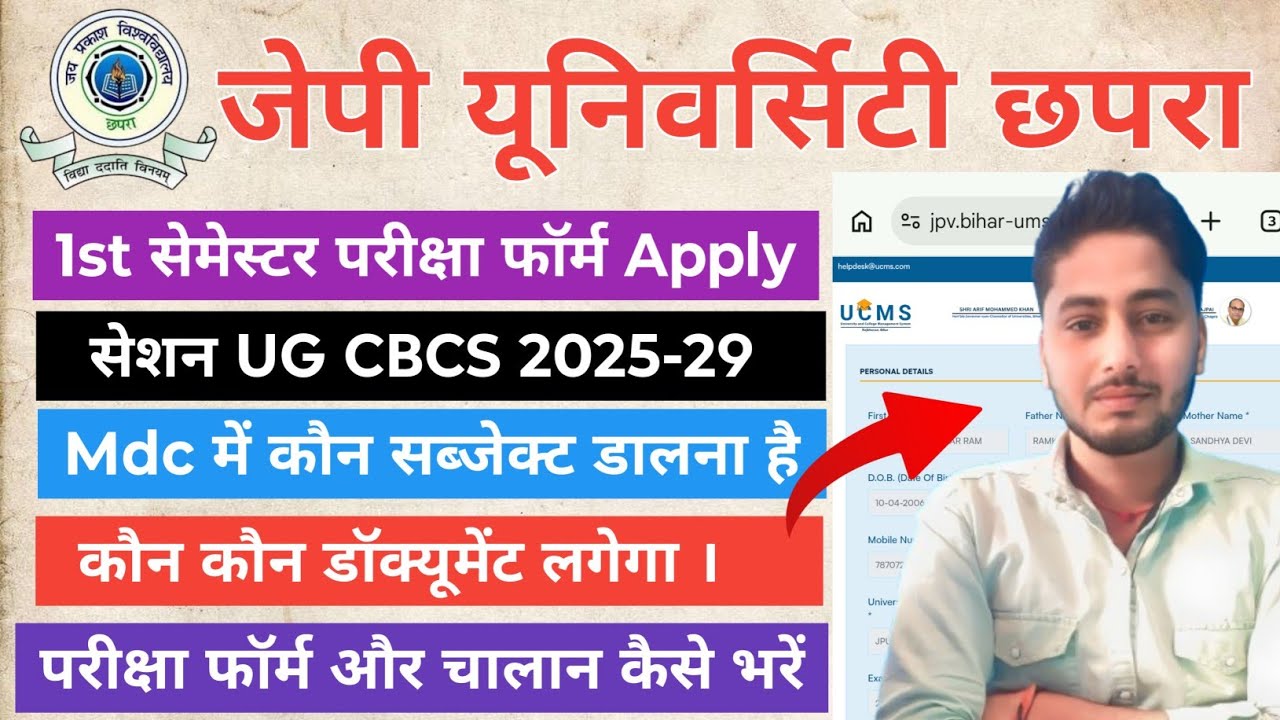 Jp University 2025-29 1st Semester Exam Form Apply Full Process | Jpu 2025-29 Exam Form Online Apply