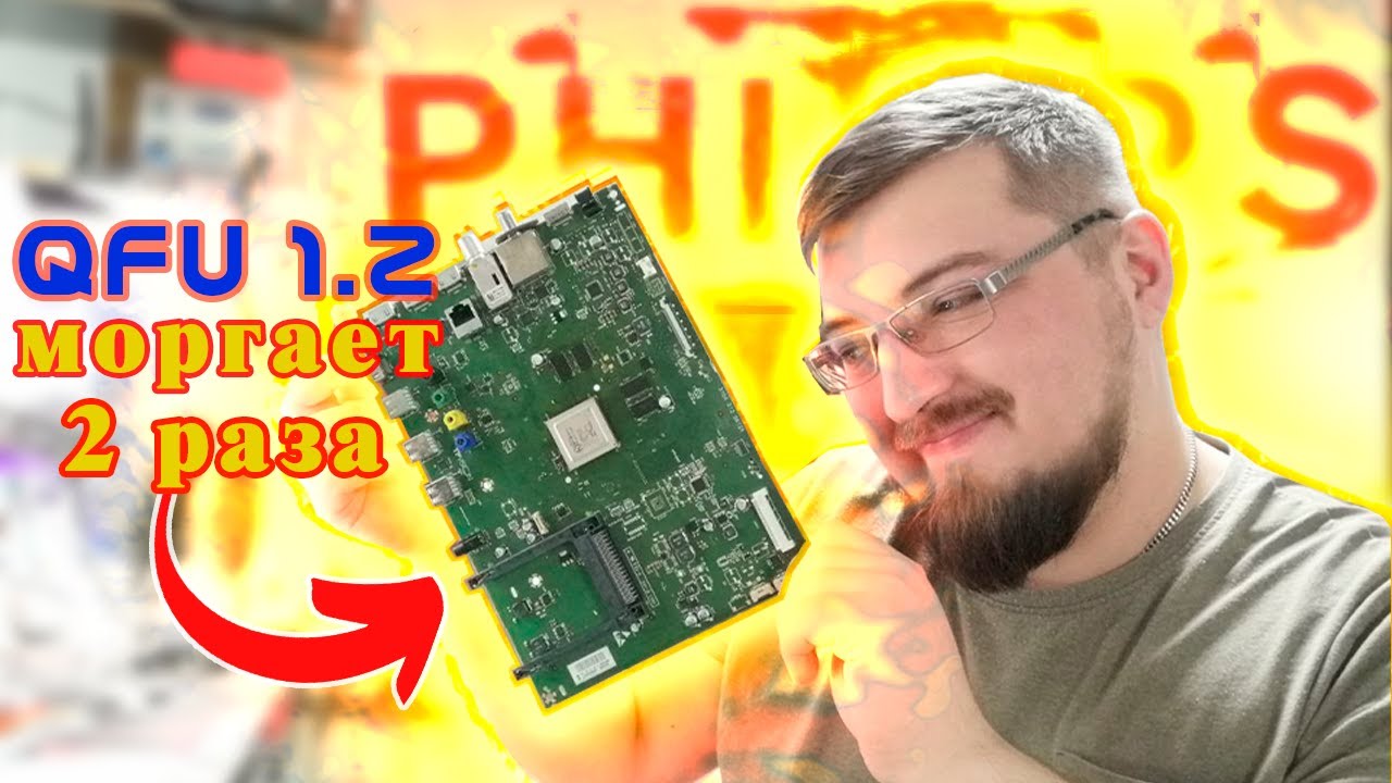 Ремонт платы телевизора PHILIPS за 100 тыс руб от @eLservice174