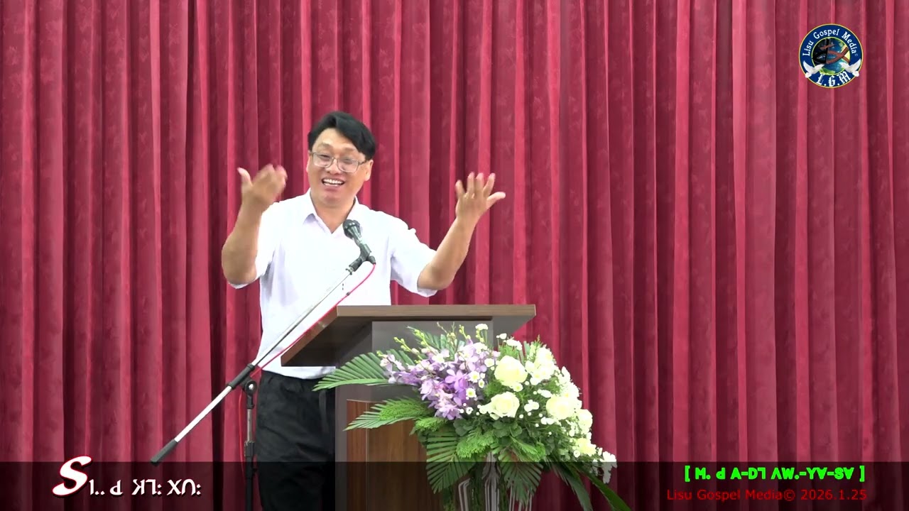 ꓢꓲꓺ ꓒ ꓘꓶꓽ ꓫꓵꓽ #ศีลมหาสนิท #Holy Communion [ꓟ. ꓒ ꓮ‐ꓓꓶ ꓥꓪ.‐ꓬꓯ‐ꓢꓯ] 2026.01.25