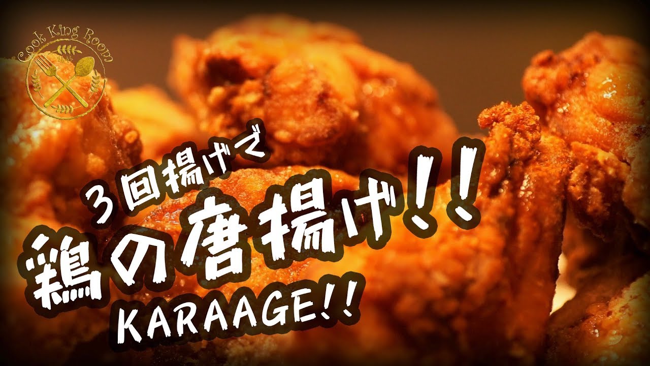 唐揚炸雞 (鶏の唐揚げ)【外脆內嫩！要炸幾多次？Ft. Black RX】2019 - Karaage (Japanese Fried Chicken) Juicy and Crispy Recipe