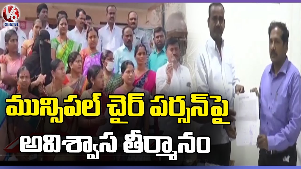 BRS Counselor's No Confidence Motion On Municipal Chairperson | Huzurabad | V6 News