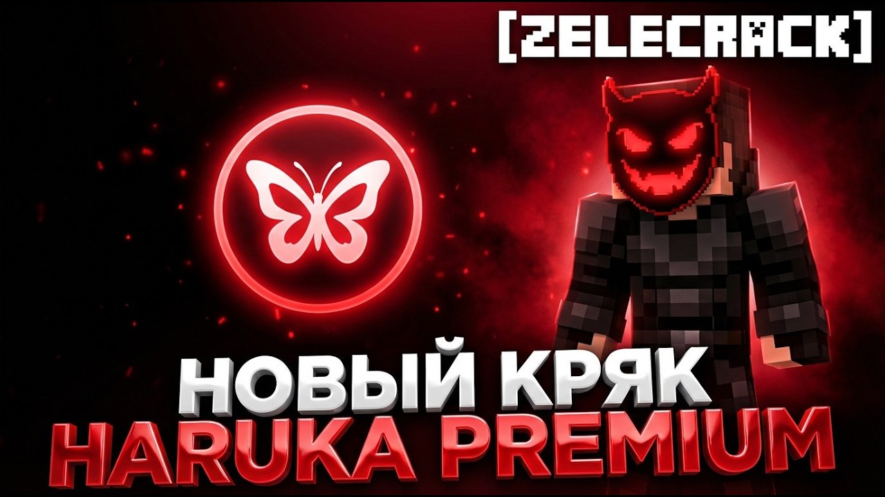 ⚡️ НОВЫЙ ЛУЧШИЙ КЛИЕНТ для АНАРХИИ 2026 (free tutorial) ⚡️