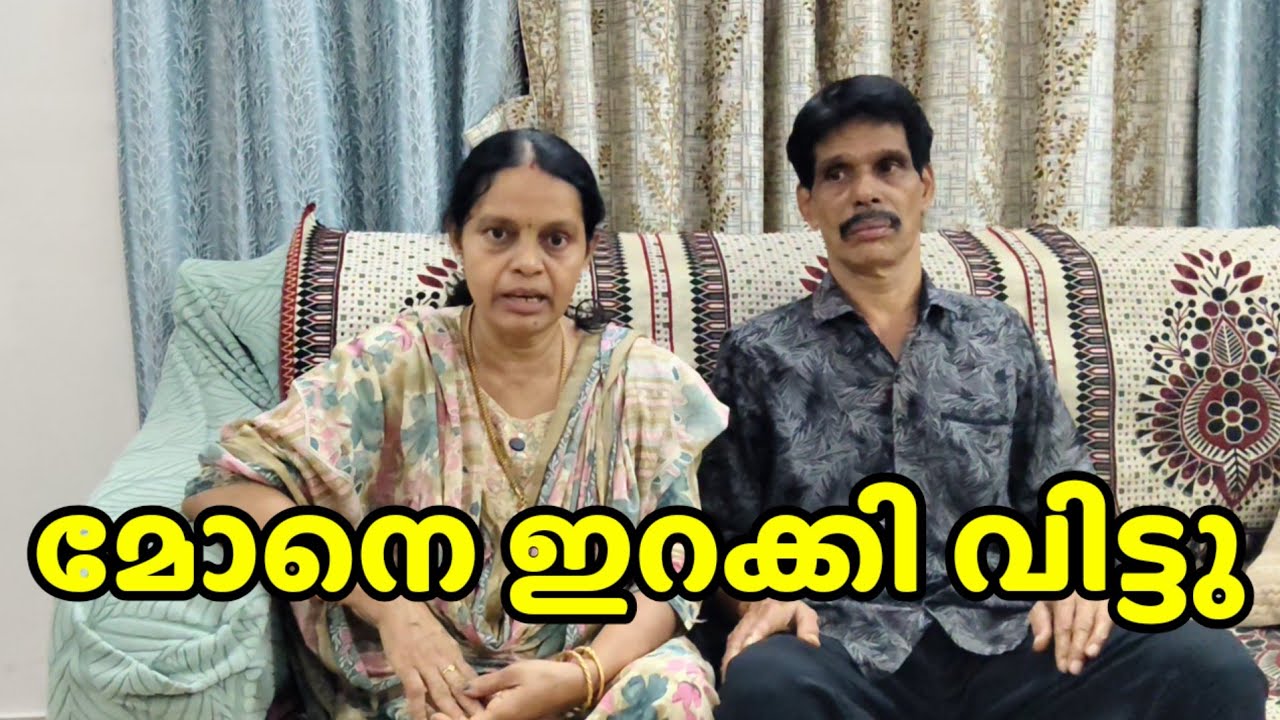 മോനെയും മരുമോളെയും വീട്ടിൽ നിന്ന് പുറത്താക്കി..|| vlog || Ammayum Makkalum 