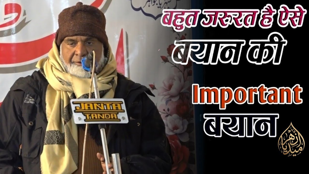 Molana Aslam Javed | New Important Speech In Tanda Badli Rampur | Madrasa Taleemul Quran Tanda 2026
