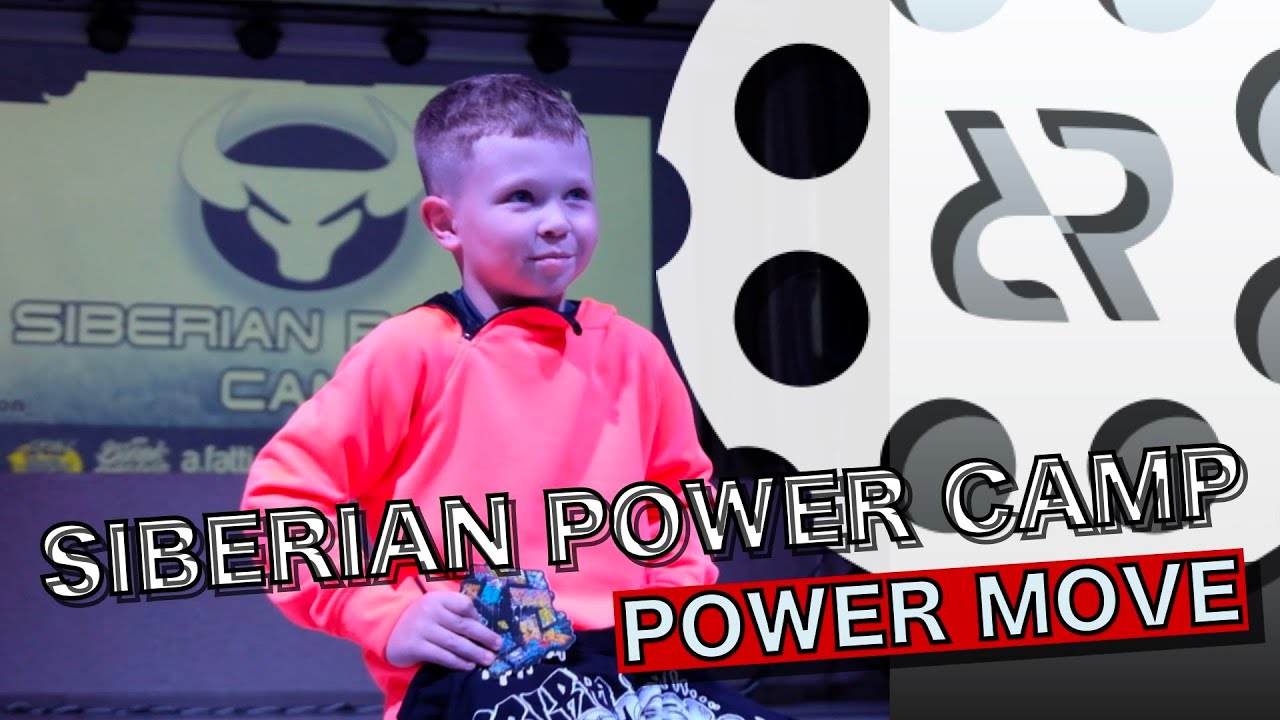 SIBERIAN POWER CAMP - POWER MOVE (Prokopyevsk, Russia)