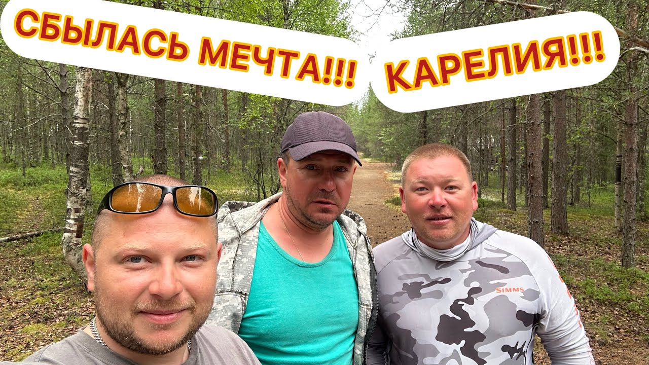 КАРЕЛИЯ! Пяозеро! Топозеро! (Кумское водохранилище)