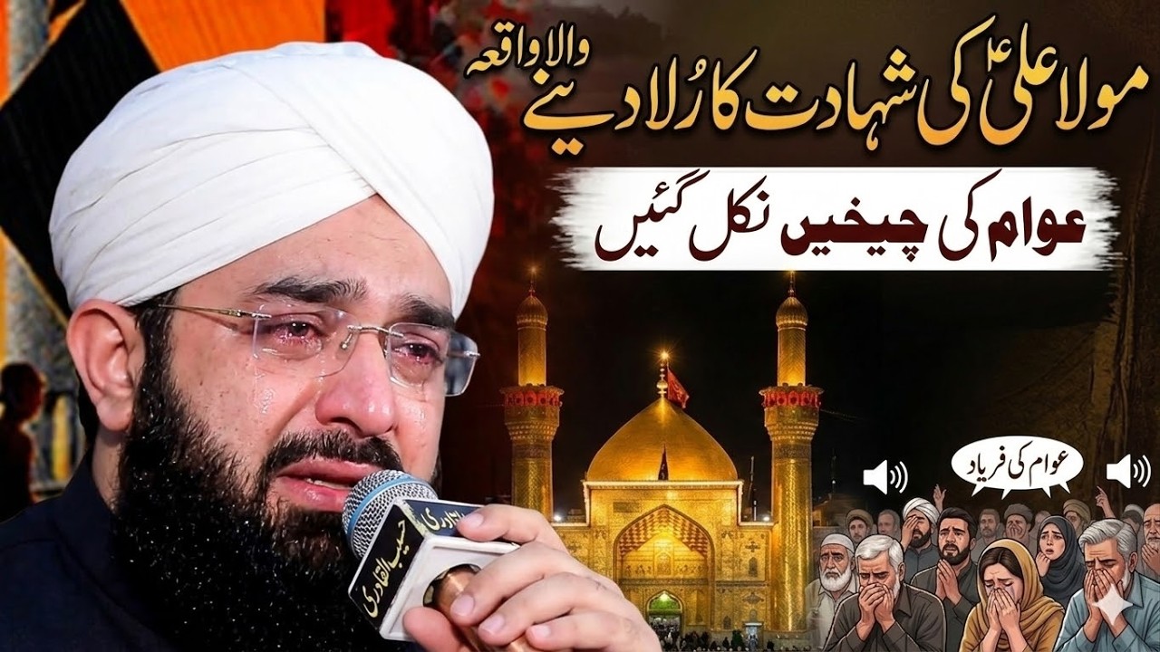 Hazrat Ali r a Ki Shan | Imran Aasi Rula Dene Wala Bayan /ByHafiz Imran Aasi Official