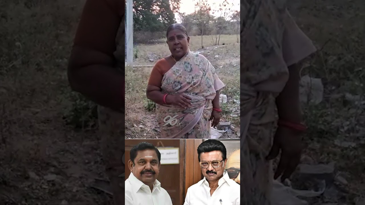 #dmkgovt Public opinion #eps vs #mkstalin #tamilnews #election2026 #shorts