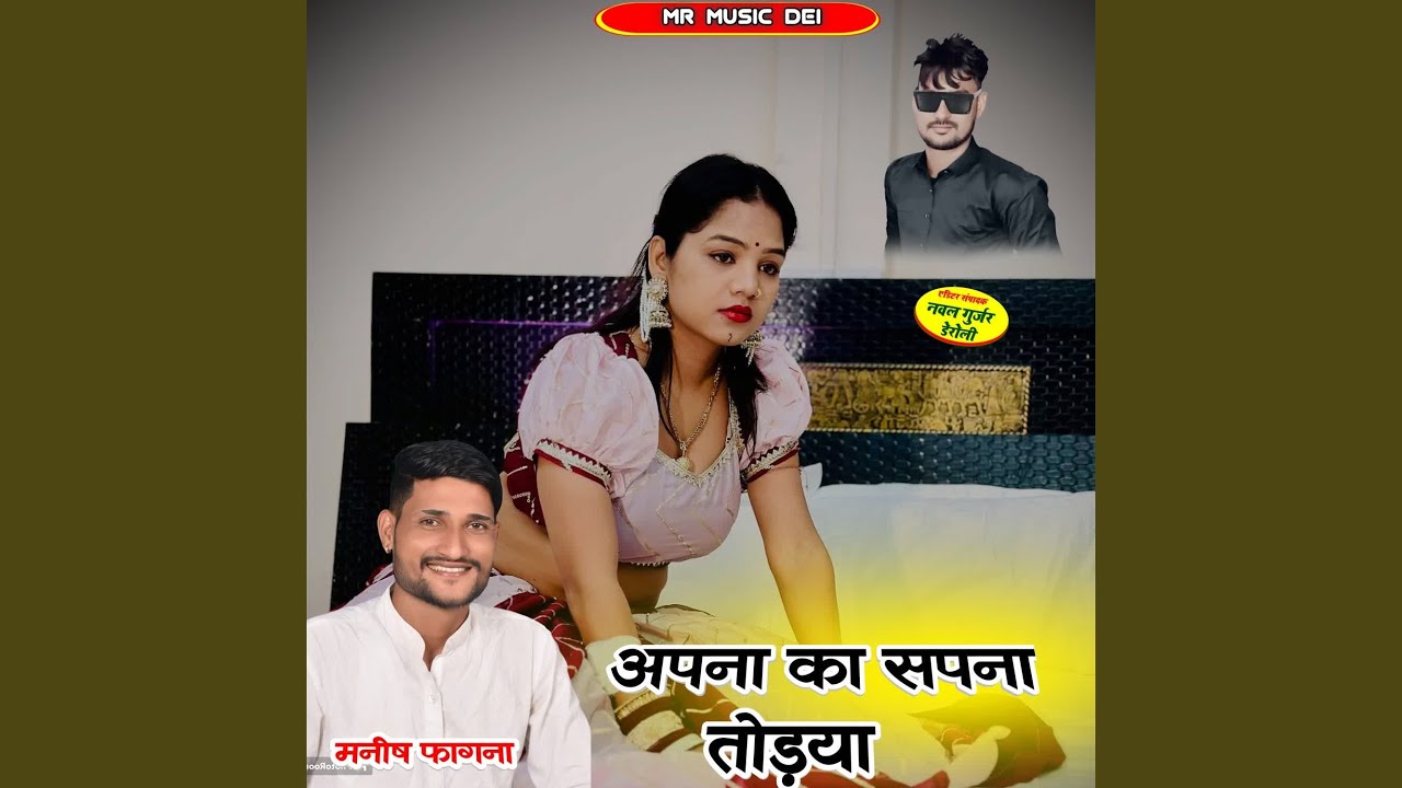 Apna Ka Sapna Todya