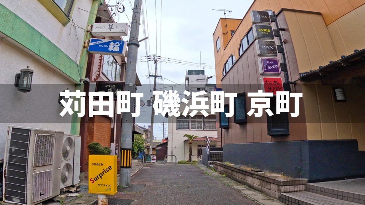 【2025年3月11日】苅田町の磯浜町と京町を歩いてみた