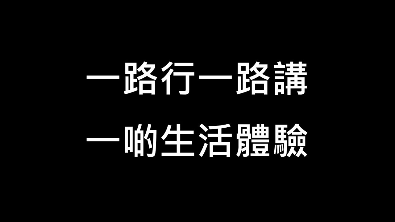 返鄉下UK - 一路行一路講一啲生活體驗 | 隣居關係 | 小學生活 | 邊間超市平