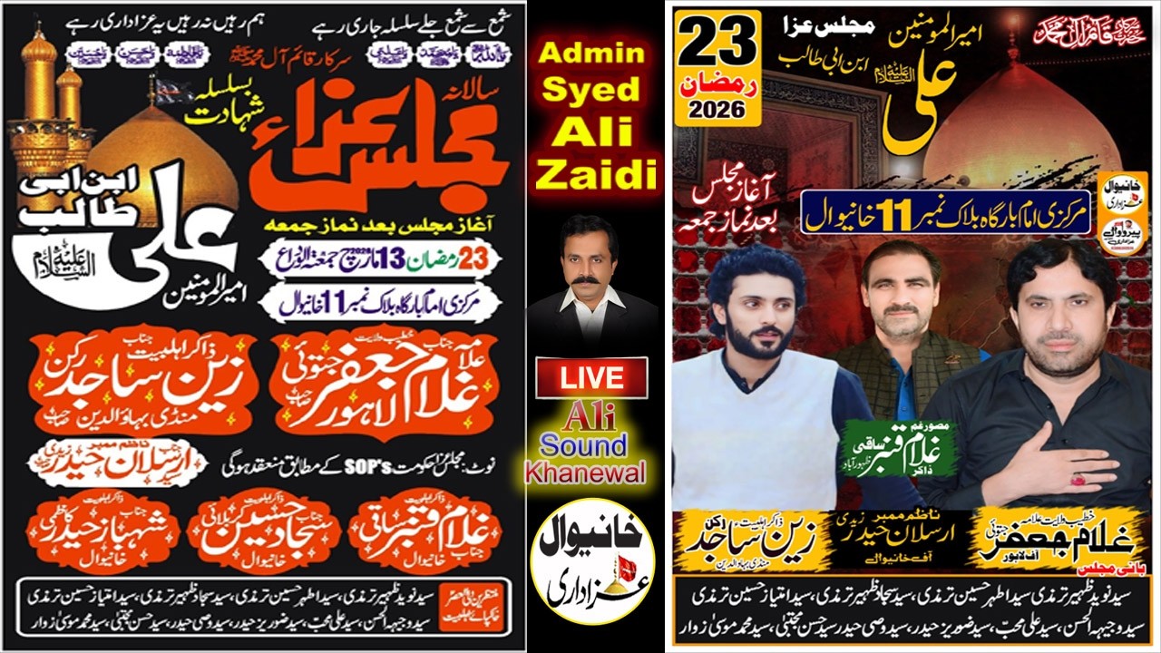 #Live Majlis Aza | 23 Ramzan 2026 | Imam Bargah 11 Bolak Khanewal |@Alizaidi514