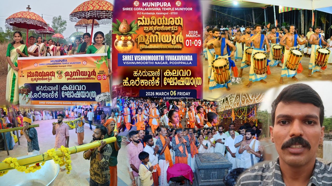 KALAVARA👉VISHNUMOORTHI YUVAKAVRINDA & JAI GURUDEV ARTS & SPORTS CLUB| #krishna | Satheesh Raj Bdk