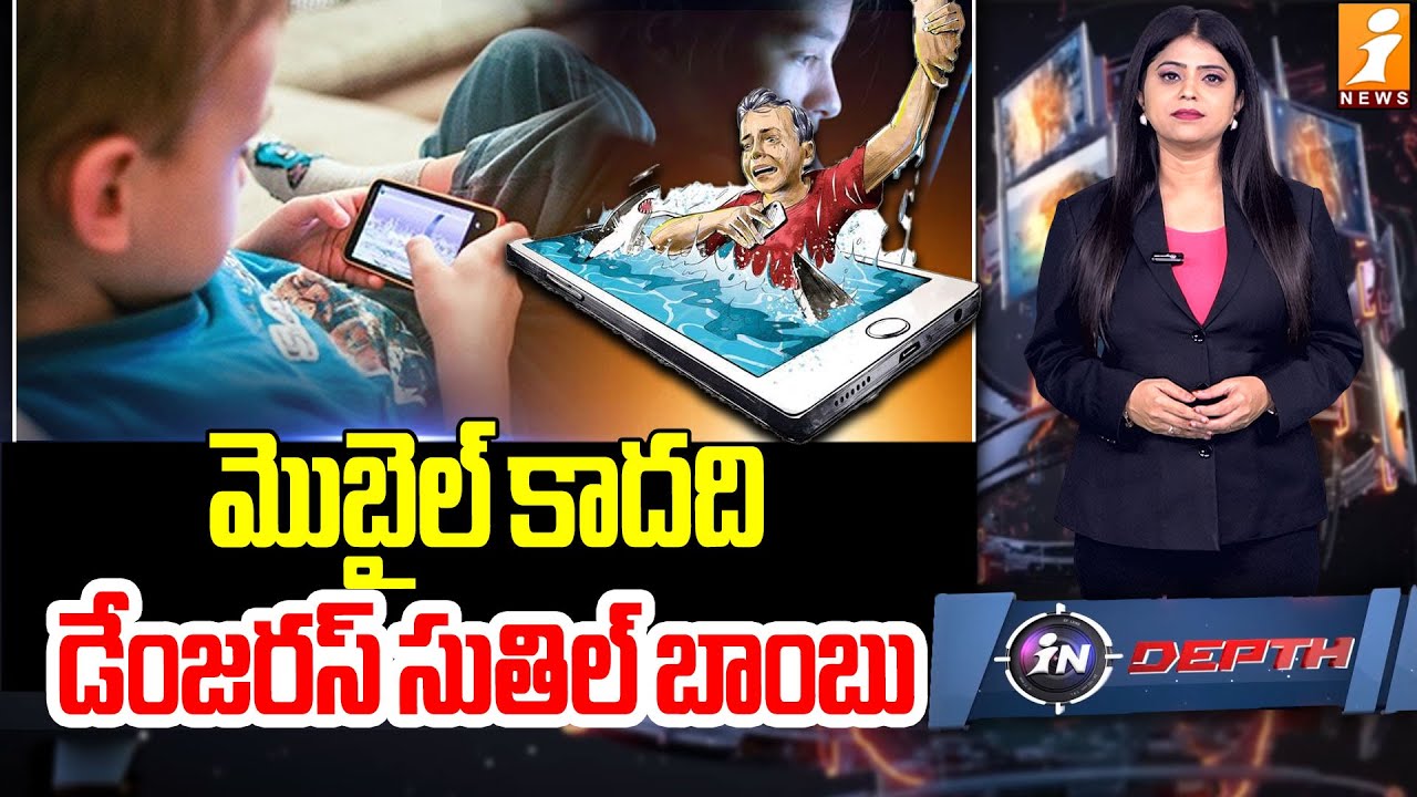 Lucknow Tragedy | 13-Year-Old Boy D*es While Playing Mobile Game in Lucknow | indepth