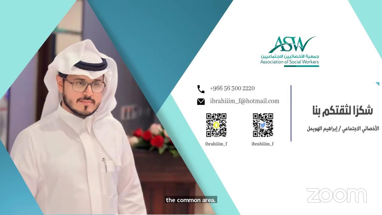 دور الأخصائي الاجتماعي في التعامل مع حالات الإدمان