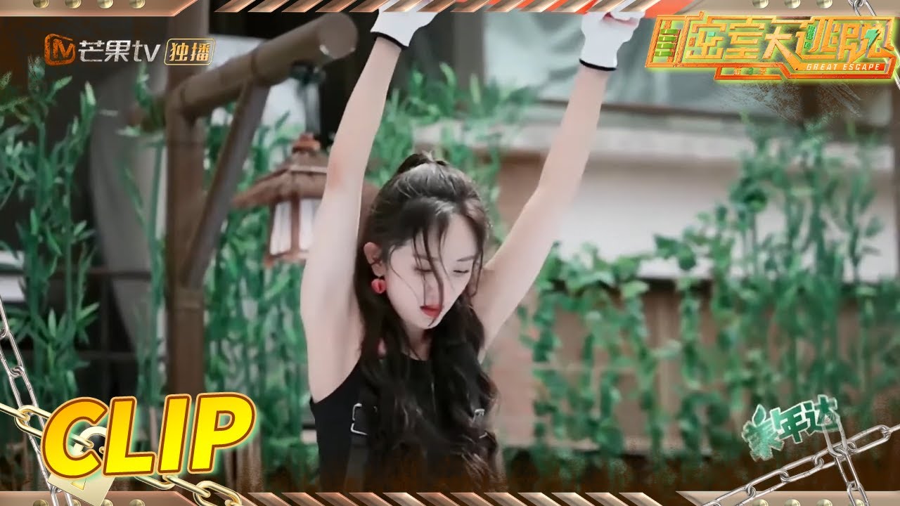 [CLIP EP9] Deng Lun and Yang Mi finalized the 