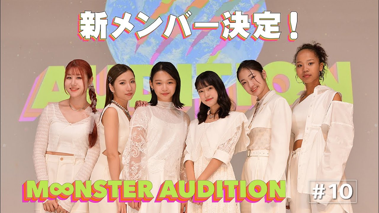 Little Glee Monster「M∞NSTER AUDITION」#10 新メンバー決定！