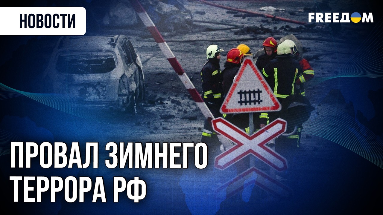 Как Украина выстояла САМУЮ СУРОВУЮ зиму под обстрелами?