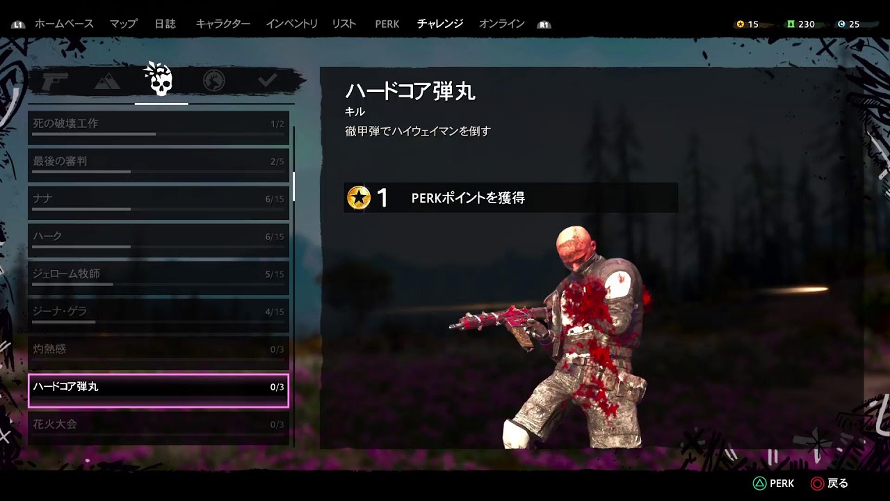 [Far Cry® New Dawn](PS5)プレイする…0023[Notoking]