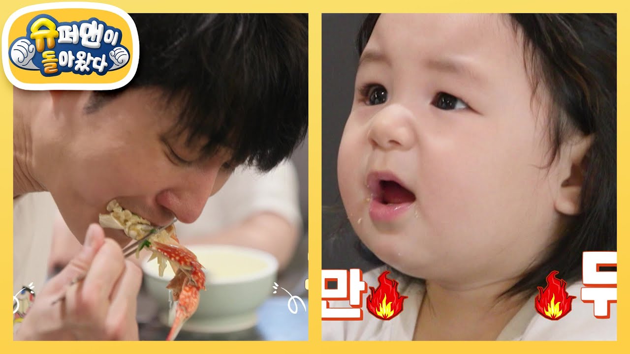 ※ 놀람 주의 ※ 형탁 아빠가 밥 빨리 안 줘서 화내는 순둥이 하루의 극대노 모습! [슈퍼맨이 돌아왔다/The Return of Superman] | KBS 251029 방송