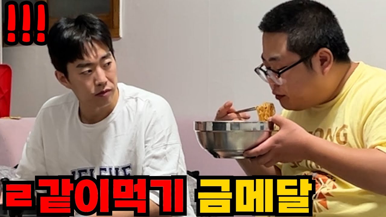 비빔면 ㄹ같이먹기 국가대표