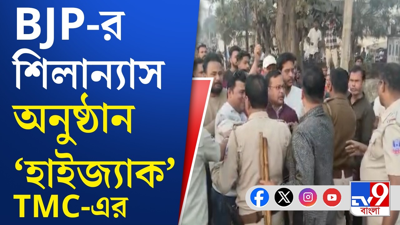 TMC VS BJP in Kulti: বিজেপি-তৃণমূলের সংঘর্ষ, কুলটির ইসকো বাইপাস রোড অবরোধ
