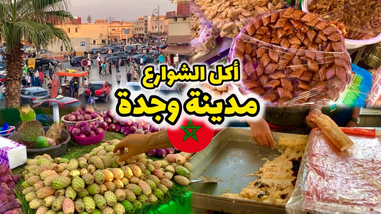 جولة داخل أسواق باب سيدي عبد الوهاب أجواء صيفية رائعة مدينة وجدة 