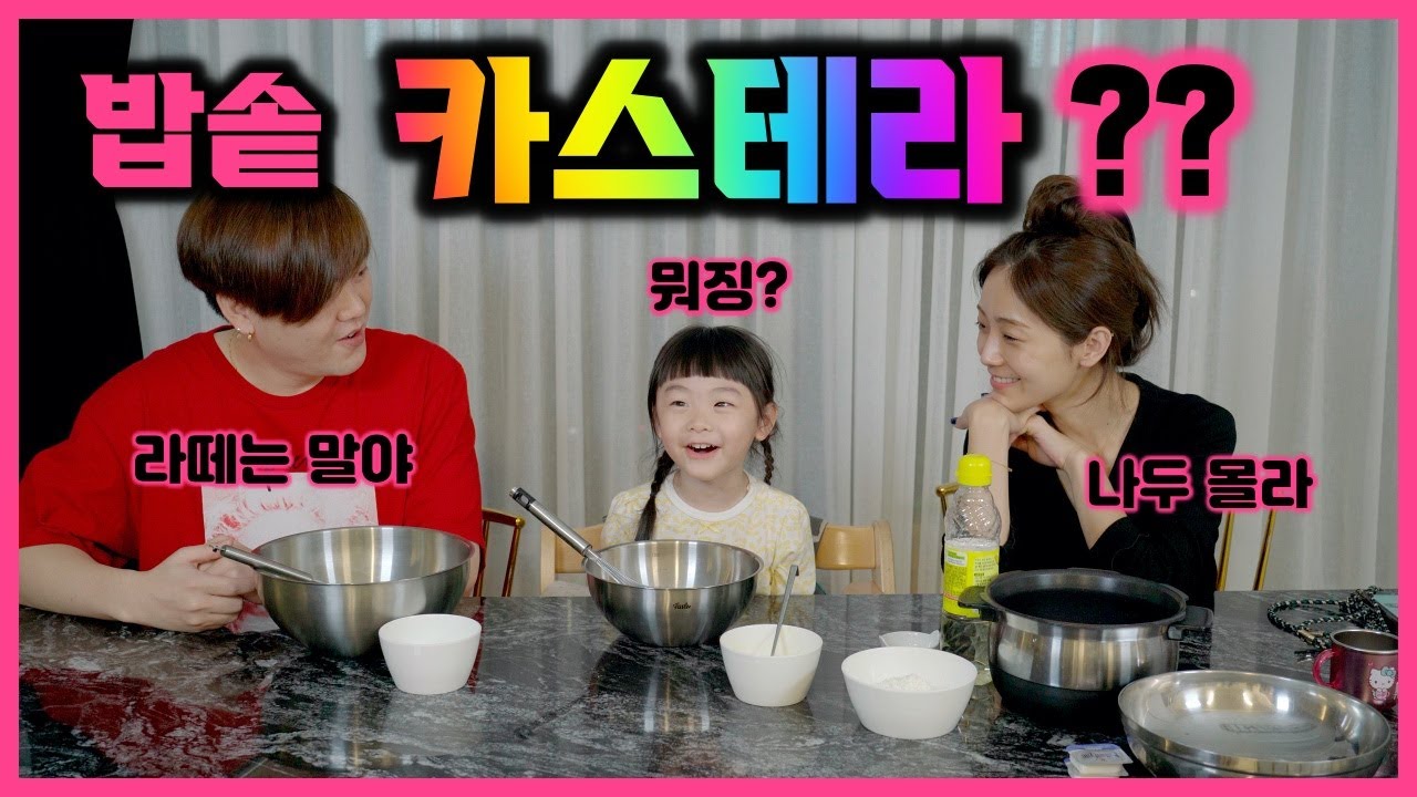 ✨추억의 밥솥 카스테라🍞 Memories of the Rice cooker Castella✨
