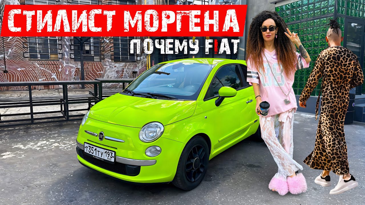 Обзор Fiat 500