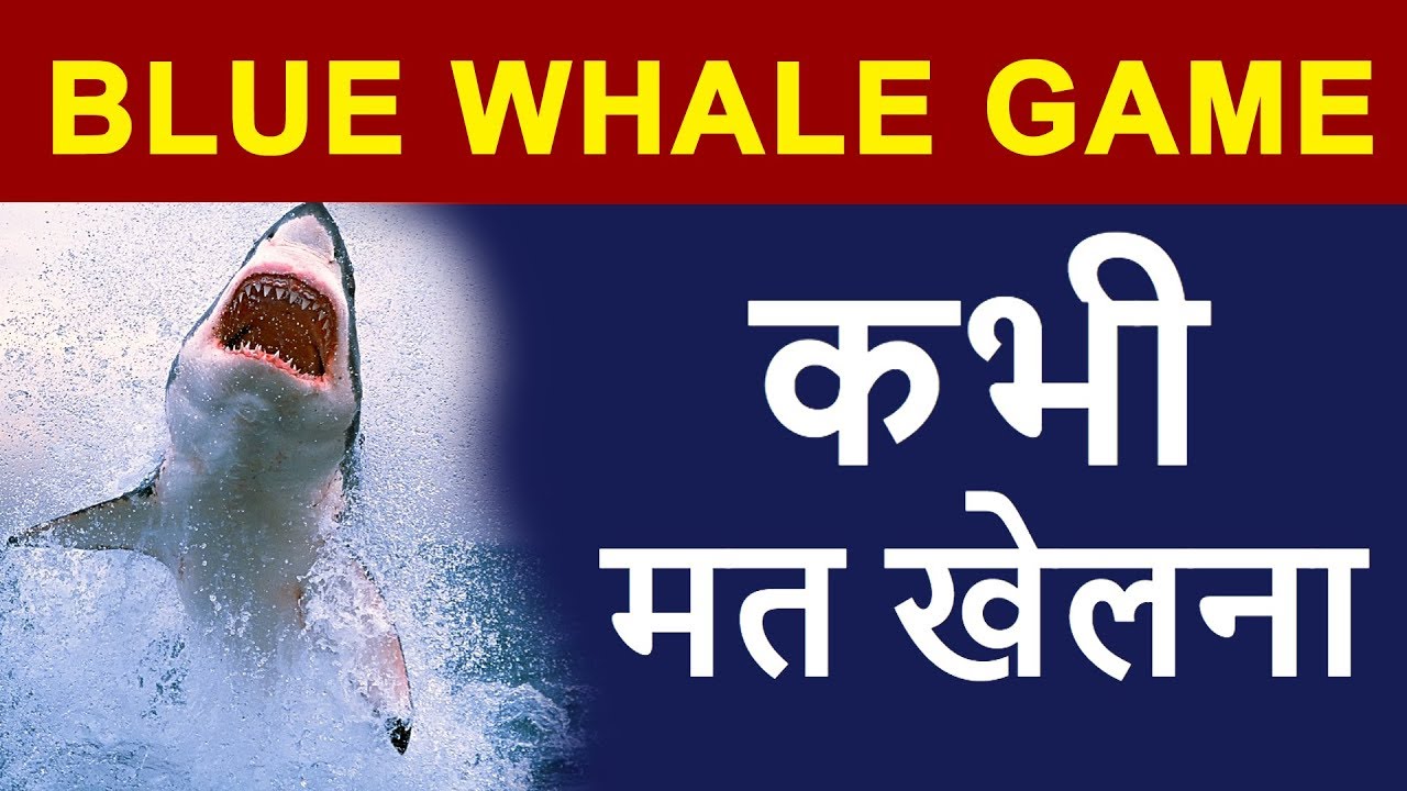 Blue Whale Game Challenge | How To Stay SAFE in INDIA | Don't DOWNLOAD IT | HINDI