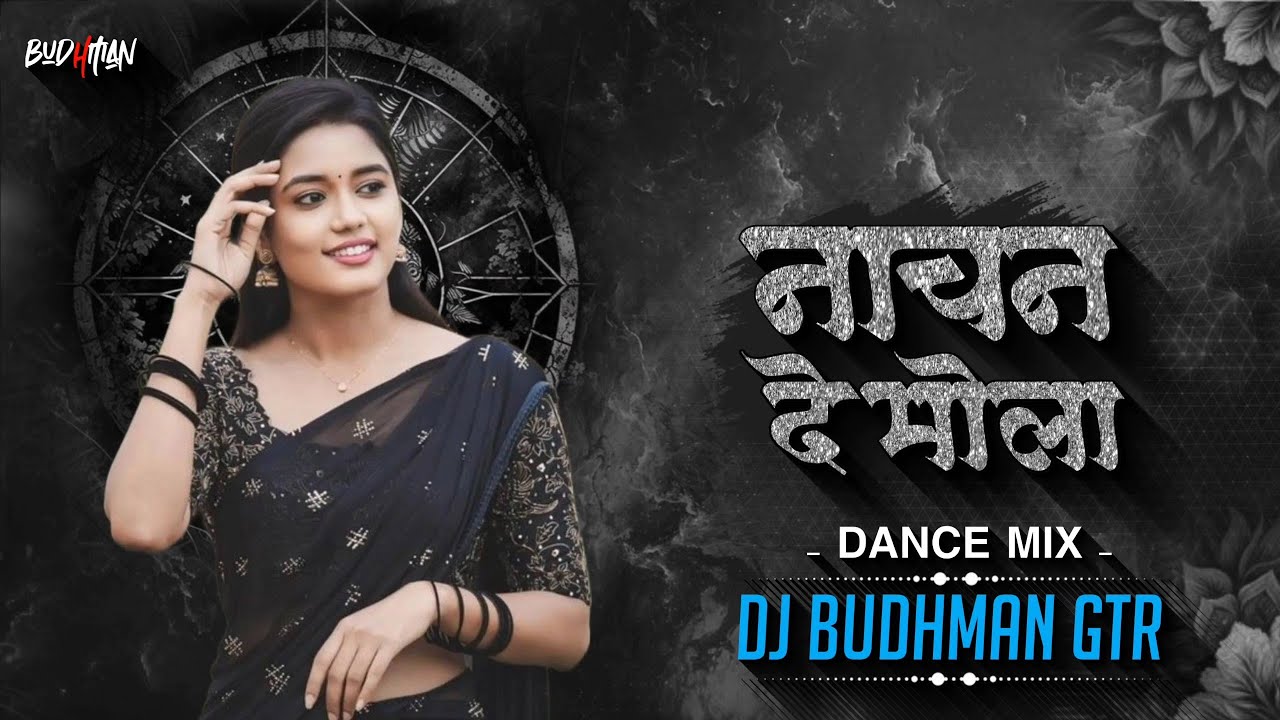Nachan De Mola Cg Dj Song || Cg Dance Mix || Trending Song || Dj Budhman Gtr