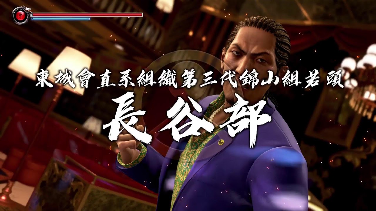 2026😁 人中之龍極3 PS5 「黃藍白」遊玩實況 Ep 31