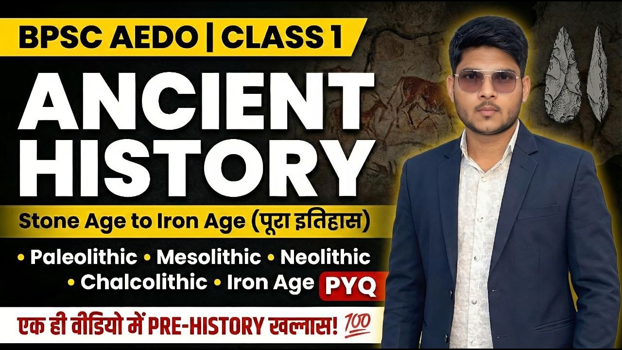 🔴 BPSC AEDO 2026: Ancient History (Part 1) 🔥 | Stone Age (पाषाण काल) Complete + PYQs | Class 1