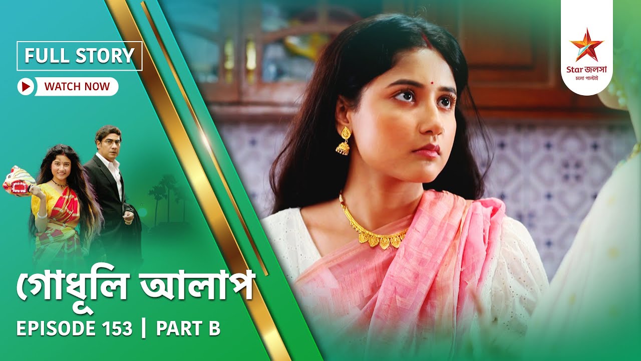 Full Story | Godhuli Alap | Episode 153 | Part B