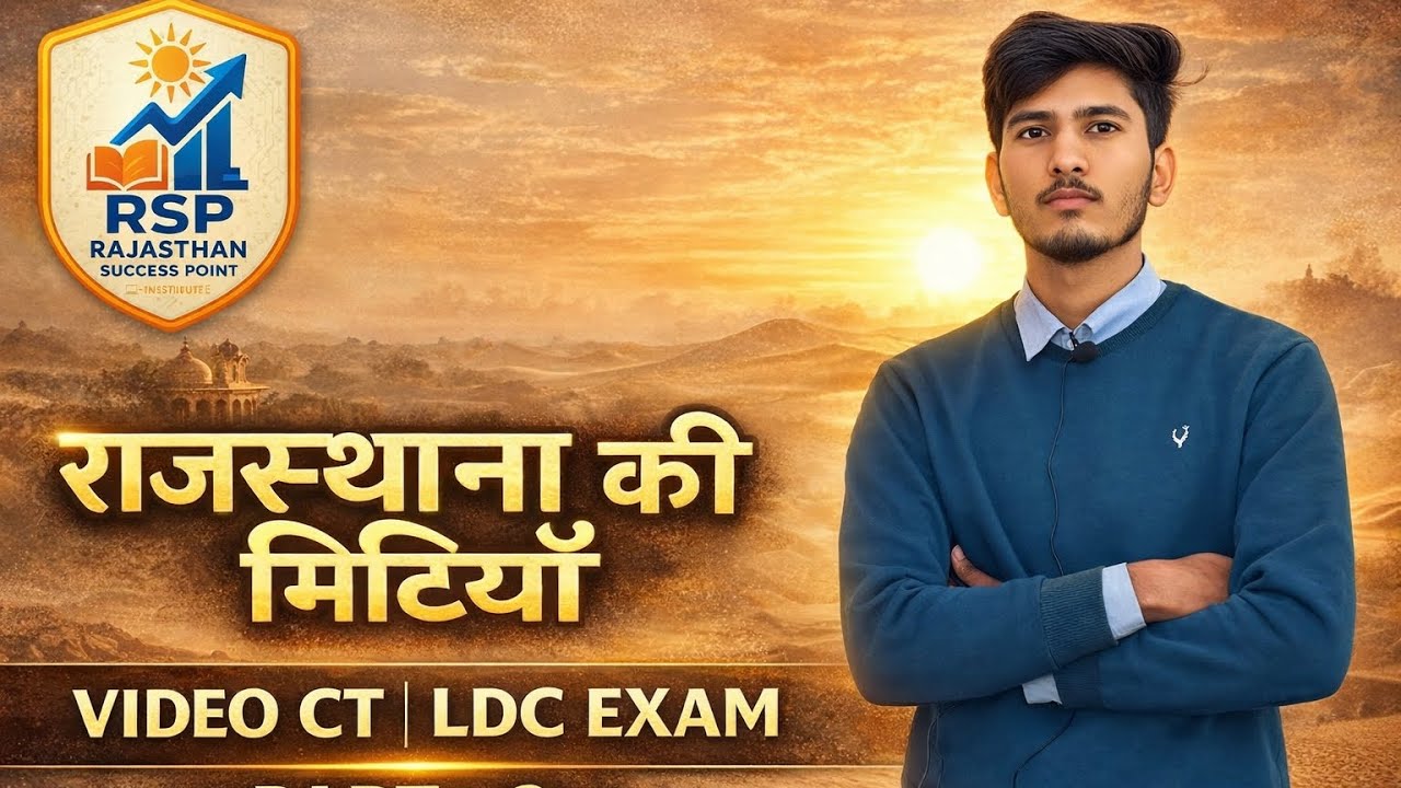 राजस्थान की मिट्टियाँ | Part-2|LDC,CETExam Special#viral #soil #rajasthan.gk#facts #gk 
