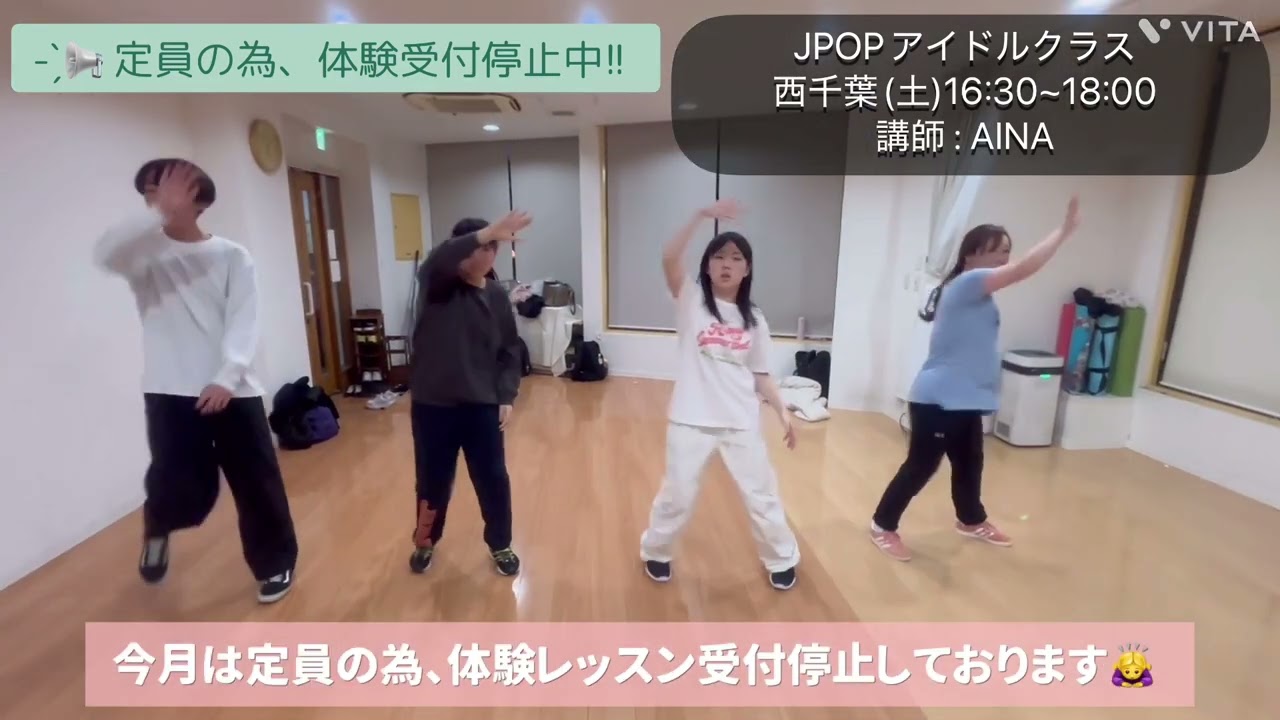 【千葉】初心者向けJPOPアイドルダンス｜AINA先生の3/7レッスン動画（クラスの雰囲気）
